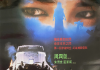 奇缘 (1986) Nepal Affair