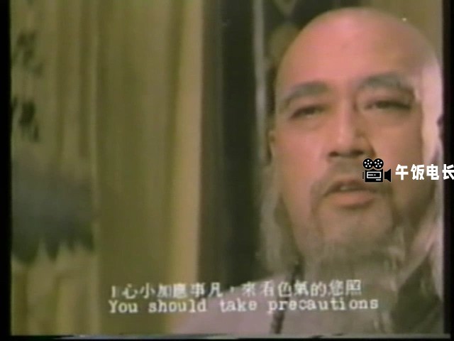 阿福被鬼迷.mkv_20240629_145008.706.jpg