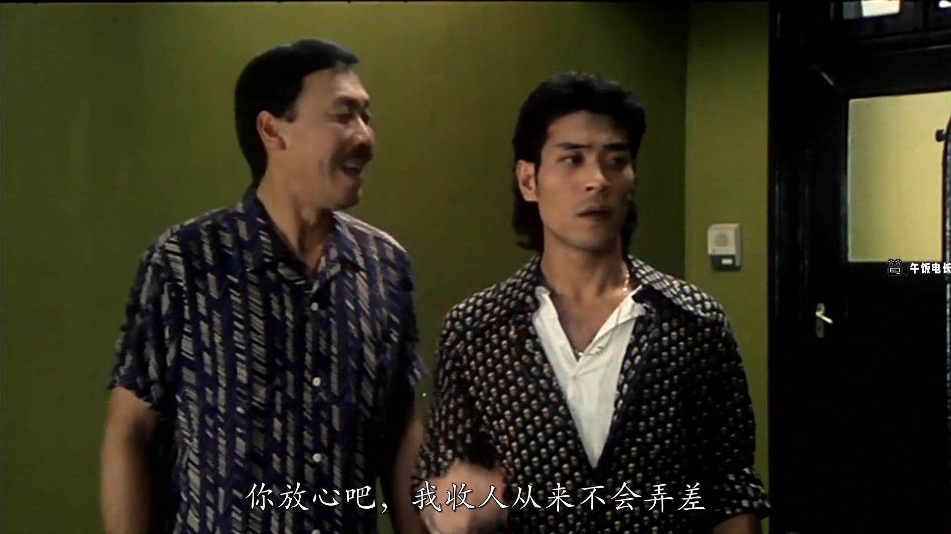 魅力社989pa.com-时来运转.Those.Merry.Souls.1995.HD1080P.X264.AAC.国粤双语中字.mk.jpg