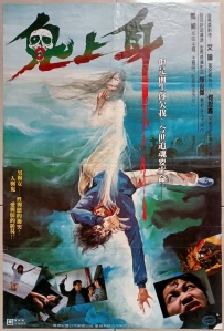 鬼掩眼 (1983) Obsessed